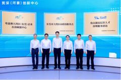 松山湖在深圳设立人