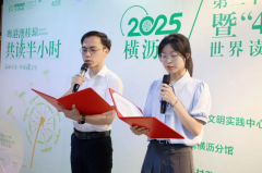 横沥读书节启幕：万