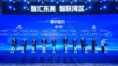 东莞＂湾区数谷＂落
