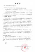 老旧电梯焕新记：快
