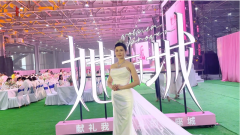 东莞千名女企业家聚