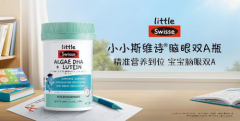 Little Swisse小小斯维诗