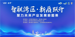 寮步锚定AI+新型工业