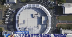大湾区＂科研蜂巢＂