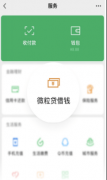 急用钱个人贷款，微
