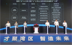 政校企联动锻造AI与机