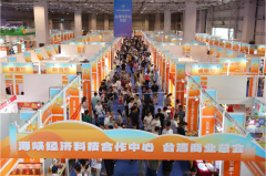 第十六届东莞台博会