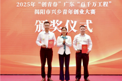 莞工助力揭东农创项