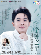 东莞玉兰大剧院＂打