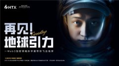“火星计划特别版”