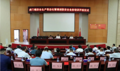 数智赋能闭环治理 立