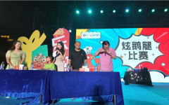 清溪镇五一嘉年华创