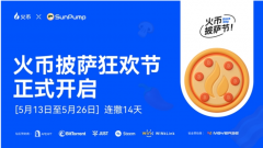 HTX披萨狂欢节用户红