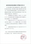 东莞黄塘村豪掷万元
