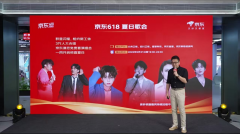 京东618狂欢开启：千
