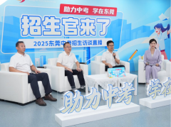 东莞这所学校招生直