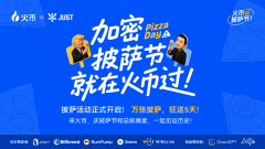 BTC披萨节遇上TRUMP晚宴