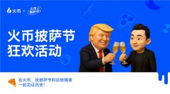 HTX携手HTX DAO共庆BTC披