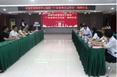 东莞滨海湾中心医院