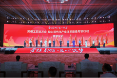 东莞启动劳模工匠进