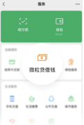 急用钱借款如何选？