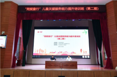 东莞千名儿童工作者