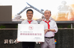 虎门东方小学获授“
