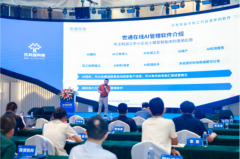 东莞科技成果路演对