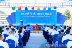 樟木头镇智能制造项