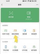微粒贷借钱是资金周