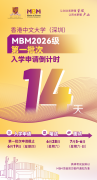 倒计时2周！香港中文