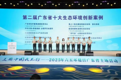 东莞环保罚单变身志