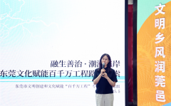 潮汐育新壤 东莞六村