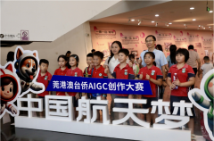 莞港澳台青少年AI绘航
