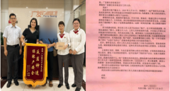 80万骗局惊险拦截！广
