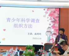 红领巾科技直通车开