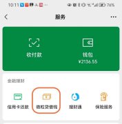 申请便捷、收费透明