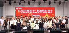 新丰影像双生记 红韵