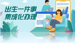 东莞生育保障三箭齐
