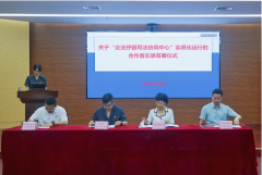 东莞法治建设十件实事：企业破产制度创新助力纾困重生