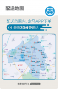 盒马鲜生加速东莞市