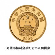 中国人民抗日战争暨世界反法西斯战争胜利80周年金银纪念币即将发行