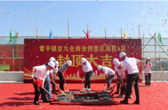 常平镇京九仓商业创
