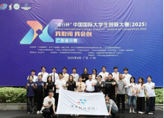 广东科技学院在中国