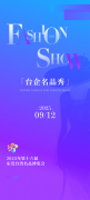 第十六届东莞台湾名
