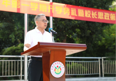南城阳光小学开学典