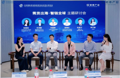 东莞助力企业全球化布局，举办莞企出海交流会