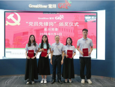 宏川集团纪念抗战胜利80周年，表彰优秀党员先锋岗