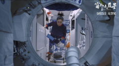 中国首部8K太空电影《