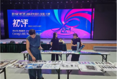 第25届虎门杯国际青年